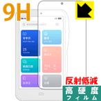 Xiaomi AI Teacher PET производства плёнка .. . усиленный стекло такой же и т.п.. твердость! защитная плёнка 9H высота твердость [ отражающий снижение ]