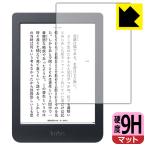 Kobo Nia PET производства плёнка .. . усиленный стекло такой же и т.п.. твердость! защитная плёнка 9H высота твердость [ отражающий снижение ]