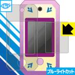 Yahoo! Yahoo!ショッピング(ヤフー ショッピング)アナと雪の女王2 キラキラスマートパレット 用 LED液晶画面のブルーライトを35％カット！保護フィルム ブルーライトカット【光沢】