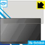 EVICIV 13.3 дюймовый (16:9 соответствует ) мобильный монитор EVC-1301 LED жидкокристаллический экран. голубой свет .35% cut! защитная плёнка голубой свет cut [ глянец ]