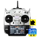 Yahoo! Yahoo!ショッピング(ヤフー ショッピング)Futaba プロポ 18SZシリーズ 用 LED液晶画面のブルーライトを35％カット！保護フィルム ブルーライトカット【光沢】