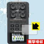 ZOOM H6 Handy Recorder особый материалы . удар . всасывание! защитная плёнка ударная абсорбция [ глянец ]