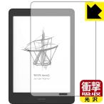 Onyx BOOX Nova2 / BOOX Nova Pro особый материалы . удар . всасывание! защитная плёнка ударная абсорбция [ глянец ]