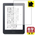 Kobo Nia особый материалы . удар . всасывание! защитная плёнка ударная абсорбция [ глянец ]
