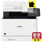 Canon Satera MF745Cdw/MF743Cdw/MF741Cdw для особый материалы . удар . всасывание! защитная плёнка ударная абсорбция [ глянец ]