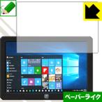 MageDok 8.9 дюймовый Portable Monitor (089A) особый отделка . бумага. подобный .. ощущение . осуществление! защитная плёнка бумага Like 