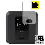 +F FS040W 特殊処理で紙のような描き心地を実現!保護フィルム ペーパーライク