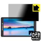 FEELWORLD F570. .. видеть предотвращение защитная плёнка Privacy Shield[.. видеть предотвращение * отражающий снижение ]