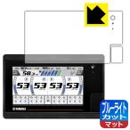  Yamaha двигатель CL7 для LED жидкокристаллический экран. голубой свет .34% cut! защитная плёнка голубой свет cut [ отражающий снижение ]