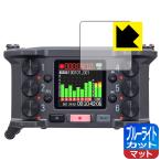 Yahoo! Yahoo!ショッピング(ヤフー ショッピング)ZOOM F6 LED液晶画面のブルーライトを34％カット！保護フィルム ブルーライトカット【反射低減】