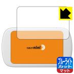 Tablet mimi ( планшет ушко (уголок) ) LED жидкокристаллический экран. голубой свет .34% cut! защитная плёнка голубой свет cut [ отражающий снижение ]