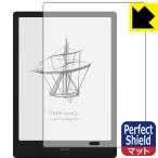 Onyx BOOX Note2. пузырь *. отпечаток пальца! отражающий снижение защитная плёнка Perfect Shield