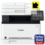 Canon Satera MF644Cdw/MF642Cdw для . пузырь *. отпечаток пальца! отражающий снижение защитная плёнка Perfect Shield