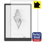 Onyx BOOX Max Lumi. пузырь *. отпечаток пальца! отражающий снижение защитная плёнка Perfect Shield