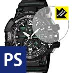 G-SHOCK GW-A1100シリーズ 防気泡・防指紋!反射低減保護フィルム Perfect Shield 3枚セット