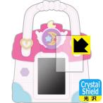 ヒーリングっどプリキュア ラビリンのヒーリングルームバッグ 用 防気泡・フッ素防汚コート!光沢保護フィルム Crystal Shield