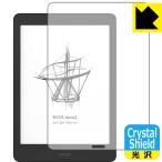 Onyx BOOX Nova2 / BOOX Nova Pro. пузырь * фтор . грязный пальто! глянец защитная плёнка Crystal Shield