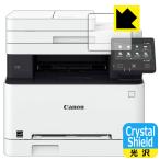 Canon Satera MF644Cdw/MF642Cdw для . пузырь * фтор . грязный пальто! глянец защитная плёнка Crystal Shield