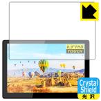 MageDok 8.9 дюймовый Portable Touch Monitor (T089A). пузырь * фтор . грязный пальто! глянец защитная плёнка Crystal Shield