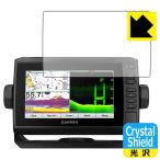 GARMIN ECHOMAP UHD 72cv / 72sv. пузырь * фтор . грязный пальто! глянец защитная плёнка Crystal Shield