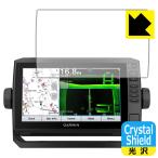 GARMIN ECHOMAP UHD 92sv. пузырь * фтор . грязный пальто! глянец защитная плёнка Crystal Shield