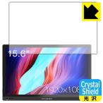 FANGOR 15.6 дюймовый мобильный монитор F-PM-1506. пузырь * фтор . грязный пальто! глянец защитная плёнка Crystal Shield