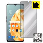 OPPO Reno3 A 画面が消えると鏡に早変わり! ミラータイプ保護フィルム Mirror Shield (前面のみ)