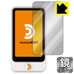 POCKETALK mimi (poketo-k ушко (уголок) ) зеркало .. изменение! зеркало модель защитная плёнка Mirror Shield