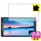 FEELWORLD F570 высокий устранение бактерий возможности . длина период ..! антибактериальный .u il s[ глянец ] защитная плёнка 