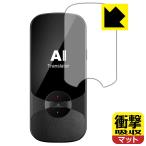 MINITALK T11 ( Mini to-kT11) особый материалы . удар . всасывание! защитная плёнка ударная абсорбция [ отражающий снижение ]