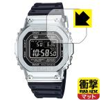 G-SHOCK GMW-B5000 серии особый материалы . удар . всасывание! защитная плёнка ударная абсорбция [ отражающий снижение ]