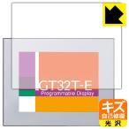 программируемый отображать контейнер GT32T-E для природа . есть ..... царапина . восстановление! защитная плёнка царапина сам восстановление 