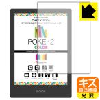Onyx BOOX Poke2 Color природа . есть ..... царапина . восстановление! защитная плёнка царапина сам восстановление 