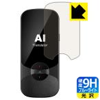 MINITALK T11 ( Mini to-kT11) поверхность твердость 9H плёнка . голубой свет cut . плюс! защитная плёнка 9H высота твердость [ голубой свет cut ]