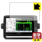 GARMIN ECHOMAP UHD 92sv особый материалы . удар . всасывание! защитная плёнка ударная абсорбция [ глянец ]