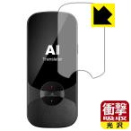 MINITALK T11 ( Mini to-kT11) особый материалы . удар . всасывание! защитная плёнка ударная абсорбция [ глянец ]