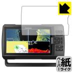 GARMIN Striker Vivid 9sv особый отделка . бумага. подобный .. ощущение . осуществление! защитная плёнка бумага Like 