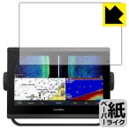 GARMIN GPSMAP 923xsv / 923 особый отделка . бумага. подобный .. ощущение . осуществление! защитная плёнка бумага Like 