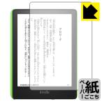 Kindle Paperwhite Kids модель (2021 год 11 месяц продажа модель ) особый отделка . бумага. подобный .. ощущение . осуществление! защитная плёнка бумага Like 