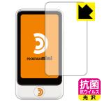POCKETALK mimi (poketo-k ушко (уголок) ) высокий устранение бактерий возможности . длина период ..! антибактериальный .u il s[ глянец ] защитная плёнка 