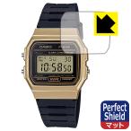 CASIO F-91Wシリーズ 用 防気泡・防指紋!反射低減保護フィルム Perfect Shield