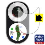 Voice Caddie SL2 (ボイスキャディ SL2) 防気泡・防指紋!反射低減保護フィルム Perfect Shield