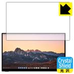 Better Digi On The Go Sub Monitor U13FT. пузырь * фтор . грязный пальто! глянец защитная плёнка Crystal Shield
