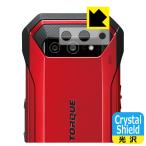 TORQUE 5G 防気泡・フッ素防汚コート!光沢保護フィルム Crystal Shield (レンズ周辺部用)