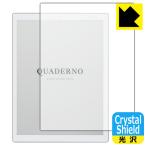 電子ペーパー QUADERNO A4(クアデルノ A4) (Gen.2) FMVDP41 防気泡・フッ素防汚コート!光沢保護フィルム Crystal Shield
