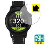GolfBuddy aim W11 PET производства плёнка .. . усиленный стекло такой же и т.п.. твердость! защитная плёнка 9H высота твердость [ глянец ]