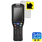 DENSO WAVE ハンディターミナル BHT-M60 用 ブルーライトカット[光沢] 保護 フィルム 日本製