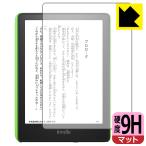 Kindle Paperwhite Kids модель (2021 год 11 месяц продажа модель ) PET производства плёнка .. . усиленный стекло такой же и т.п.. твердость! защитная плёнка 9H высота твердость [ отражающий снижение ]