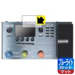 Yahoo! Yahoo!ショッピング(ヤフー ショッピング)NUX MG-30 LED液晶画面のブルーライトを34％カット！保護フィルム ブルーライトカット【反射低減】 （ディスプレイ用）