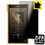 ウォークマン NW-WM1ZM2/NW-WM1AM2 のぞき